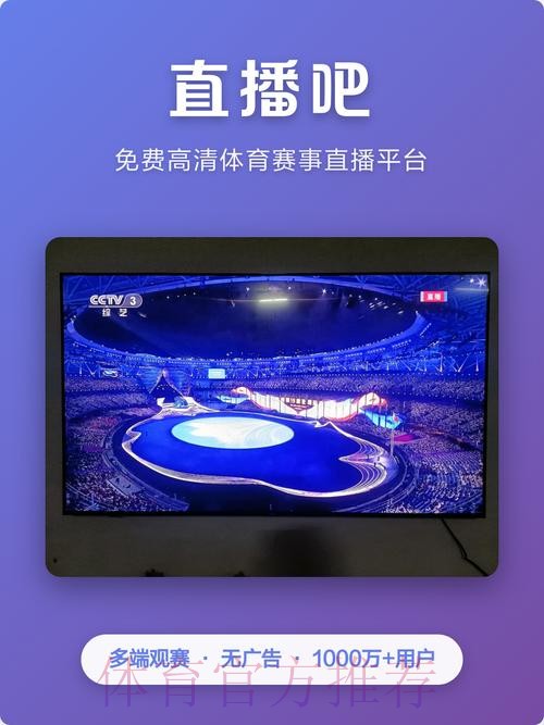 2023世界杯直播软件热门推荐 2023世界杯直播软件热门推荐